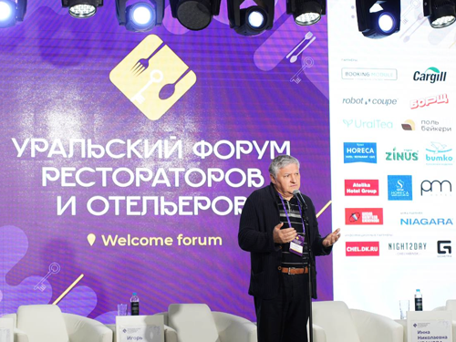 Состоялось открытие уральского форума рестораторов и отельеров Welcome Forum