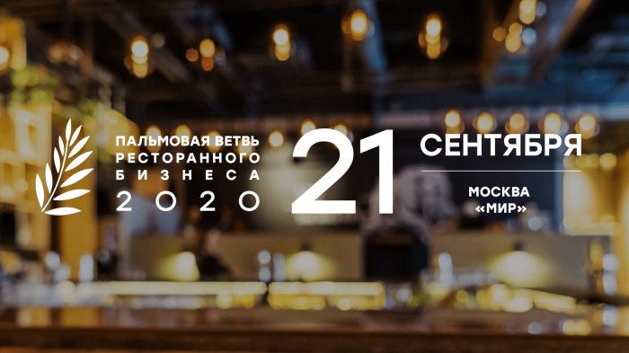 Пальмовая ветвь 2020