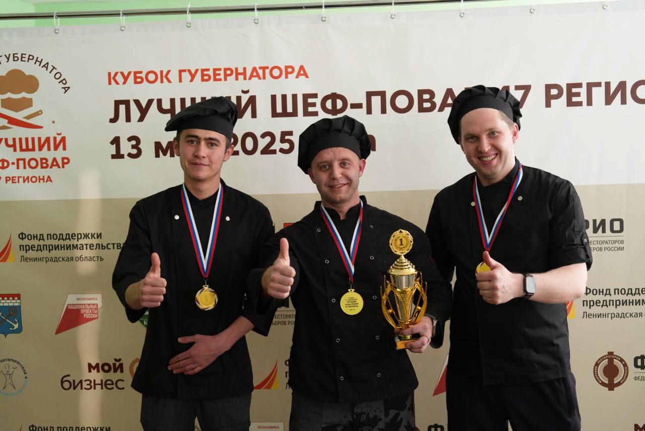 III КУБОК ГУБЕРНАТОРА «ЛУЧШИЙ ШЕФ-ПОВАР 47 РЕГИОНА»: как Ленинградская область раскрывает кулинарные таланты