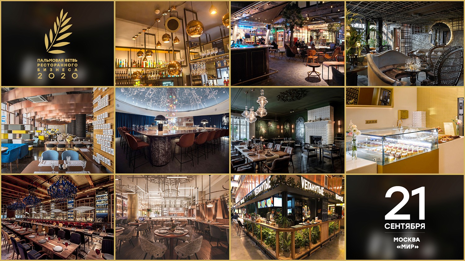 Пальмовая ветвь 2020