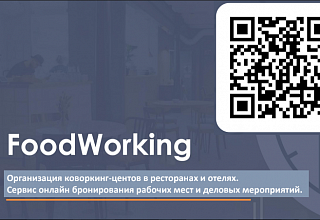 Foodworking