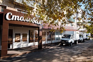 Новый член Федерации Рестораторов и Отельеров России — Комбинат школьного питания «Огонёк»